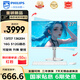 飛利浦（PHILIPS）靈韻系列27英寸臺式一體機電腦( 13代英特爾酷睿i7-13620H 16G 512GB固態(tài)硬盤(pán) )