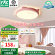 雷士（NVC） LED吸頂燈兒童房吸頂燈臥室可愛中山燈具兒童節(jié)護(hù)眼吸頂燈 龍貓-粉 36瓦三段調(diào)光臥室燈