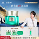 百雀羚（PECHOIN）【王一博同款】綠寶石淡紋精華霜（輕盈型）50G緊致抗皺