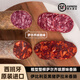 BLUELABEL西班牙香腸風(fēng)味薩拉米salami臘腸原味紅辣椒整根切片生吃開(kāi)袋即食 原裝進(jìn)口-薩爾齊瓊原味香腸560g+