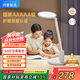 華為智選鴻蒙智選AAAAA級(jí)護(hù)眼學(xué)習(xí)臺(tái)燈【國(guó)家補(bǔ)貼】學(xué)生智能護(hù)眼燈3pro