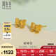 周生生七夕永系列蝴蝶結(jié)黃金耳釘 足金在逃公主耳環(huán)耳飾 68739E 定價(jià)