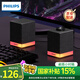 飛利浦 SPA4209藍(lán)牙音箱電腦音響家用多媒體USB筆記本低音炮擴(kuò)音器游戲音樂(lè)炫彩燈效桌面小音箱 SPA4209（藍(lán)牙+有線雙模式）
