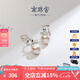 南珠宮925銀淡水珍珠白色扁圓強(qiáng)光E011SD送禮七夕情人節(jié) 白色托 10.5-11.5mm