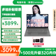 聯(lián)想筆記本電腦小新14/Pro14/Pro16C SE英特爾酷睿可選高性能辦公學生設計剪輯游戲輕薄全能本可選辦公無壓力|酷睿十三代I3-13215U|V15銳炬顯卡 FHD全高清屏 可選WiFi6 藍光護眼[{