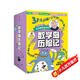 數(shù)學(xué)島歷險(xiǎn)記 宋海東著 【4-8歲】 全23冊，共46個(gè)故事 數(shù)學(xué)敏感期的趣味解決方案 更適合中國孩子的數(shù)學(xué)繪本 小學(xué)數(shù)學(xué)不再怕