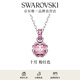 施華洛世奇  Birthstone 項(xiàng)鏈生辰石女 十月 粉紅色 5651791