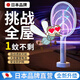 YUGO日本電蚊拍充電式超強(qiáng)力電網(wǎng)蒼蠅家用二合一自動(dòng)誘蚊紫燈滅蚊神器 尊享款【8燈紫光誘蚊+充電線+收納底座】