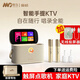 魅鳥 智能手提KTV愛暢魅鳥尊享版音響麥克風(fēng)一體機(jī)帶觸屏點(diǎn)歌機(jī)K歌音箱家庭套裝戶外直播錄歌藍(lán)牙音箱 【全家福套裝】豪華旗艦版+無線投屏器+原裝收納包