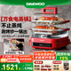 大宇（DAEWOO）【萬食電蒸鍋】加厚高硼玻璃 多功能燉蒸煮一體蒸汽鍋煎烤涮火鍋不銹鋼S31紅色