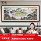 望詠手繪國畫(huà)客廳裝飾畫(huà)旭日東升山水畫(huà)大氣靠山圖聚寶盆辦公室掛畫(huà) 旭日東升【高端海棠木】紅木色 286*86【博物館級裱框】