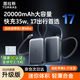 圖拉斯充電寶20000毫安【升級超薄·長(cháng)續航】3c認證可上飛機大容量快充移動(dòng)電源35W小巧便攜蘋(píng)果安卓快充 【深空灰·頂配版】2W大容量·超薄小巧 【頂配雙認證·超長(cháng)續航】mini超薄款