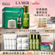 海藍(lán)之謎（LA MER）修護(hù)經(jīng)典套裝(精萃水+面霜+精華)護(hù)膚品化妝品七夕情人節(jié)生日禮物