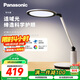 松下（Panasonic）臺(tái)燈導(dǎo)光板國AA級(jí)護(hù)眼臺(tái)燈全光譜兒童 家用智能臺(tái)燈護(hù)眼學(xué)習(xí)