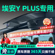 晉御滋廣汽埃安y plus行車記錄儀高清免走線原廠前后雙錄專車專用后視鏡 2025款 Plus 510 智享/智豪/樂享版 標(biāo)清【單鏡頭】1080P+64G