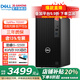 戴爾（DELL）OptiPlex7020MT 酷睿i5電腦臺(tái)式主機(jī)商用整機(jī)全套 定制款HT11C 單主機(jī)含鍵鼠套裝 i5-12500 16G內(nèi)存 1TB固態(tài)硬盤