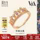 周生生七夕禮物 VA桂冠皇冠紅寶石鉆石戒指女玫瑰金彩金K金戒指91267R 17圈
