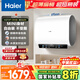 海爾（Haier）國(guó)家補(bǔ)貼20%雙膽扁桶電熱水器60升 小紅花BK3MINI 鮮活水 3300W變頻速熱一級(jí)能效節(jié)能家用鎂棒免換
