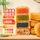 麥酥園 水果月餅哈密瓜鳳梨草莓小月餅傳統廣式中秋節糕點(diǎn)心休閑零食2斤