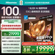 海信電視E8Q 100英寸 信芯H6 U+MiniLED  黑曜屏Pro 330Hz高刷 帝瓦雷音響 E8NPRO升級 國家補貼100E8Q