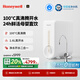 霍尼韋爾（Honeywell）凈水器加熱直飲一體 1200G大流速 母嬰級(jí)0阻垢劑 凈飲家用反滲透廚下式凈水機(jī)廚房過濾器 國(guó)家補(bǔ)貼