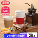 美麗雅 一次性紙杯加厚隔熱防燙中號40只豆漿奶茶熱飲咖啡杯子家用280ml