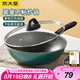 炊大皇 炒鍋不粘鍋麥飯石色炒菜鍋少油煙家用鍋具電磁煤氣灶通用有木鏟 不粘炒鍋 28cm