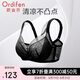 歐迪芬（Ordifen）文胸內(nèi)衣女剪接超薄杯大熊顯小聚攏防下垂胸罩乳罩 XB3312
