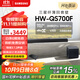 三星（SAMSUNG）HW-QS700F/XZ杜比全景聲 回音壁 家庭影院 無線低音炮 藍牙 投影儀游戲電視音響音箱 智能APP操控