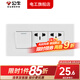 公牛G04白色118型開關插座面板組合暗裝墻壁電源一開雙聯(lián)六孔插座面板 118三位 一開雙控六孔