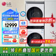 LG洗烘塔套裝 13KG全自動(dòng)滾筒洗衣機(jī)+10KG熱泵烘干機(jī) 直驅(qū)變頻 蒸汽除菌 360°速凈噴淋 大容量家用 【23款洗干一體機(jī)】玉石白FN23WQH