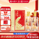 西鳳酒 20年52度鳳鳴長(cháng)安 500mL*2瓶裝 純糧鳳香型白酒 婚慶宴請送禮