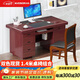 kuoson 電腦辦公桌椅組合辦公室家用職員經(jīng)典油漆桌子1.4米 1桌1椅