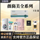 薇旖三型膠原蛋白4mg凍干粉水光原液白三類(lèi)打械字美 眼周滾輪一支