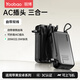 羽博【3C認證】羽博帶AC插頭充電寶自帶線(xiàn)22.5W快充20000毫安移動(dòng)電源 【星耀黑】自帶插頭+雙線(xiàn)【小電站】 10000毫安 x 22.5W