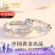中國黃金連理枝情侶戒指求婚純銀對戒表白七夕情人節禮物送女友老婆生日 連理枝情侶戒指【京速達】