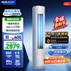 奧克斯（AUX）省電俠 家電國家補貼 新1級空調柜機 節能省電 升級大風(fēng)口 立柜式KFR-51LW/BpR3GQS1(B1)超遠風(fēng)