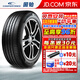 固鉑(COOPER)輪胎 ZEON C7 高性能 205/55R16 91V