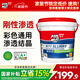 德高（Davco） 德高K11彩色通用防水漿料15kg 墻面剛性彩色防水漿料 墻面剛性彩色防水漿料 15kg
