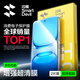 閃魔適用vivo x200pro mini鋼化膜 vivoX200promini手機膜超清抗藍光無塵倉防爆抗指紋手機秒貼膜 2片【增強版|無邊防爆強抗指紋】 vivo x200Pro mini