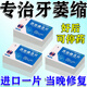 [修正]西地碘含片 1.5mg*12片 1盒裝 重度牙齦萎縮專(zhuān)用藥牙齒松動(dòng)固齒修復牙齦萎縮修復再生凝膠牙齦出血專(zhuān)用藥牙周炎牙齦炎 牙齦萎縮專(zhuān)用藥