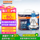 歐司朗（OSRAM）汽車燈泡 大燈遠光燈近光燈鹵素燈 亮白藍H7【4000K】12V 55W