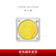 周大福藏金家 生日快樂足金黃金金幣金片(工費:0計價)EOF1147 足金 約10.04g