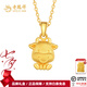 老鳳祥黃金吊墜足金十二生肖本命年金項(xiàng)鏈送女友老婆生日禮物七夕情人節(jié) 生肖牛-約1.25g贈(zèng)銀鏈