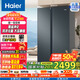 海爾（Haier）國家補貼20%冰箱雙開門冰箱616升對開門二門電冰箱一級能效變頻大容量超薄家用冰箱風冷無霜雙門 BCD-616WGHSSEDC9