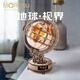 MORESUMMIT手工地球儀視界積木3d立體拼圖拼裝模型手工藝品成品益智玩具禮物 地球 視界