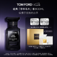 TOM FORD珍華烏木30ML TF香水烏木沉香 男士女士七夕情人節(jié)禮物送女友