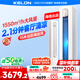科龍空調(diào)3匹 海信出品 靜省電 新一級(jí)變頻冷暖柜機(jī)立式客廳家用以舊換新國家政府補(bǔ)貼KFR-72LW/QS1-X1A