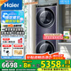 海爾（Haier）疊黛和美H2洗烘套裝10公斤YF10全自動(dòng)直驅變頻超薄平嵌雙擎熱泵烘干機洗衣機組合 疊黛S級超薄YF10丨精華洗2.0+雙擎3D透烘干