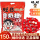 旺旺旺仔牛奶糖奶糖結婚喜糖喬遷回禮婚慶過(guò)新年貨糖果零食批發(fā)散裝 旺仔奶糖5OOg約150顆（散裝）